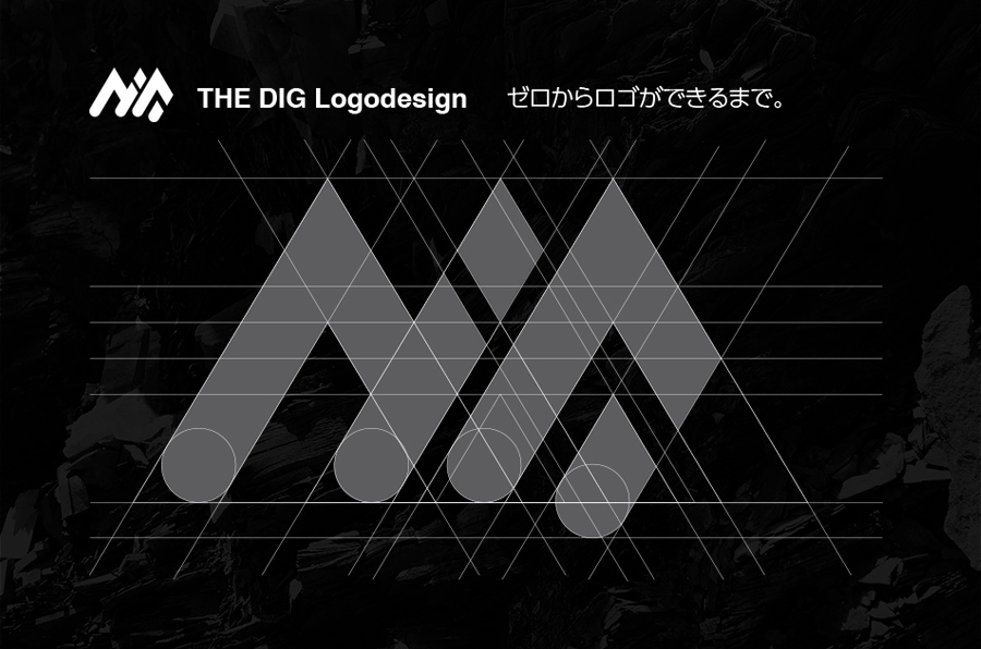ロゴデザイン完成 コンセプトと作り方のテクニックをすべて公開 The Dig